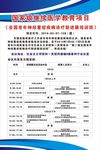 马王堆医院 海报