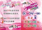 理发店海报