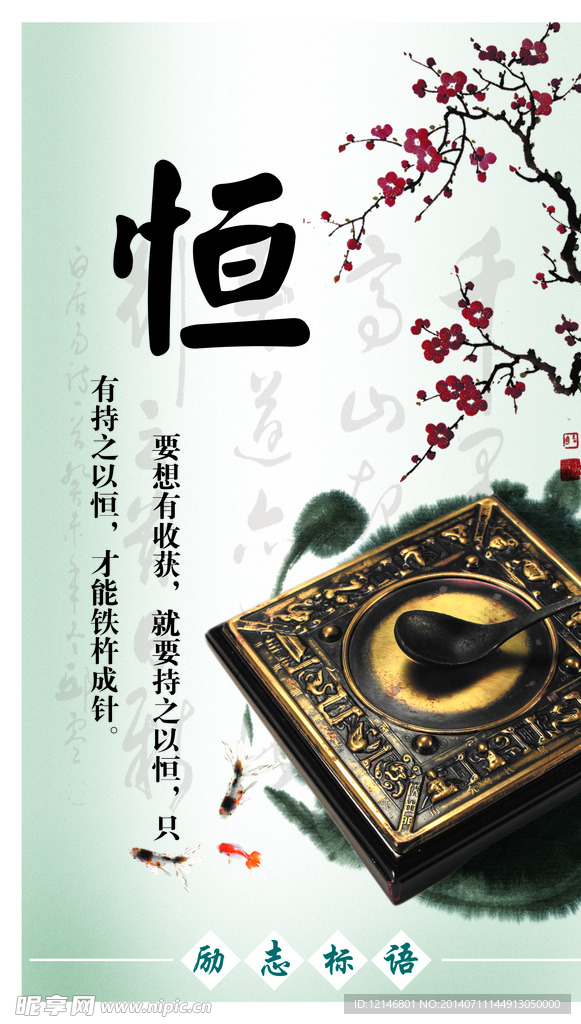 恒psd文化展板