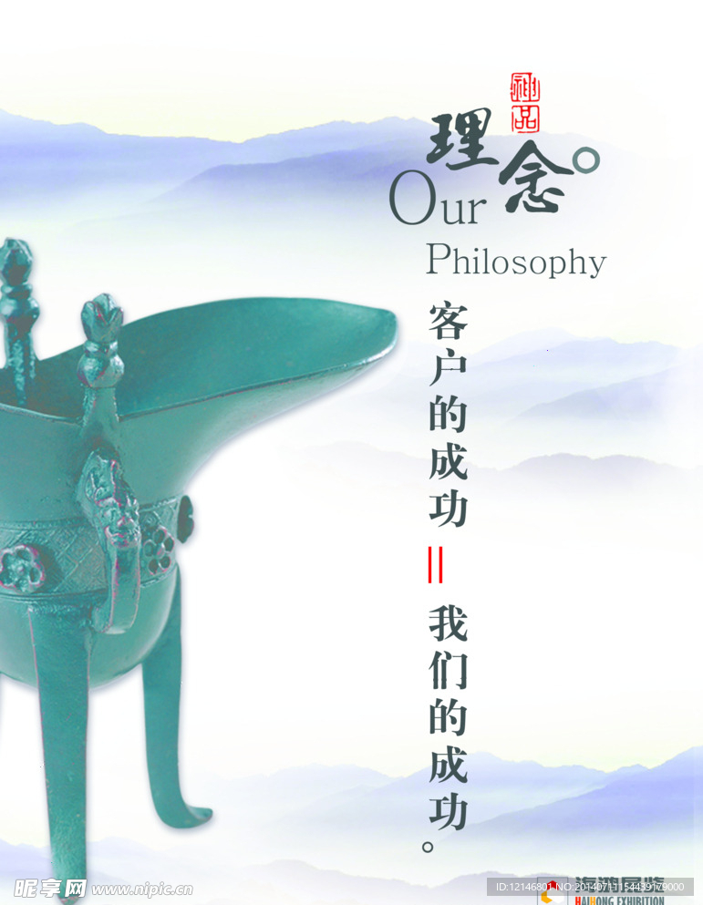理念客户的成功
