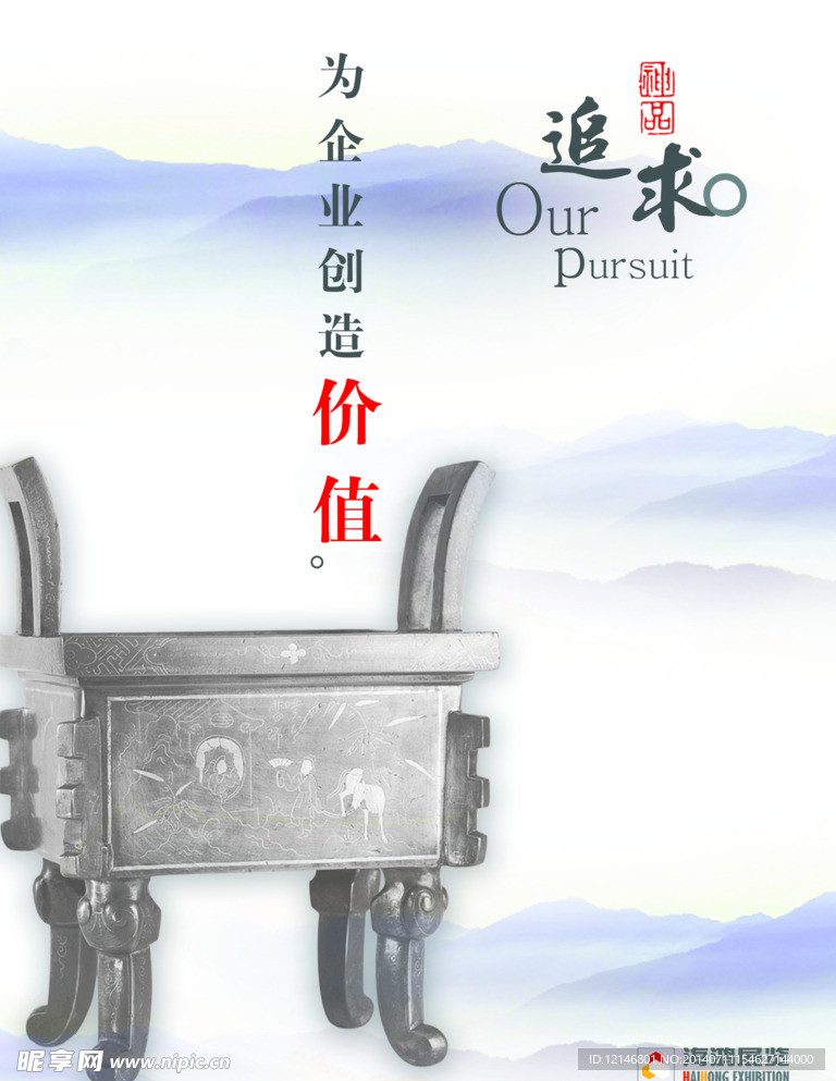 企业创造价值