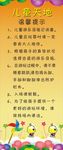 儿童天地