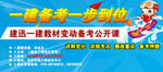 网站banner图