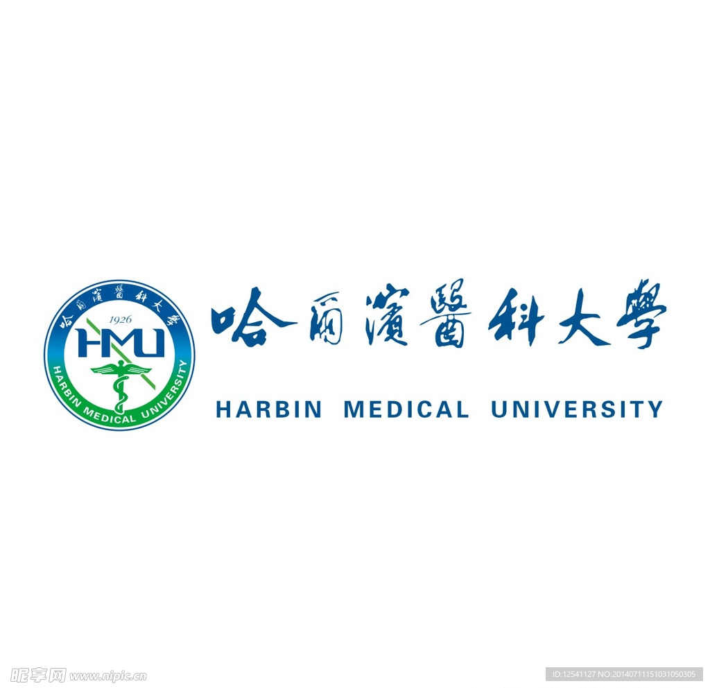 哈尔滨医科大学logo