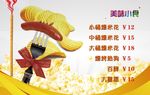 电影院卖品价格牌零食