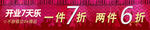 促销条幅