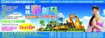 旅游广告