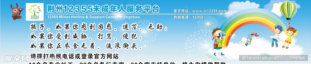 公益广告