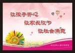 学校楼道标语图片