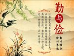 名人名言