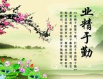 业精于勤