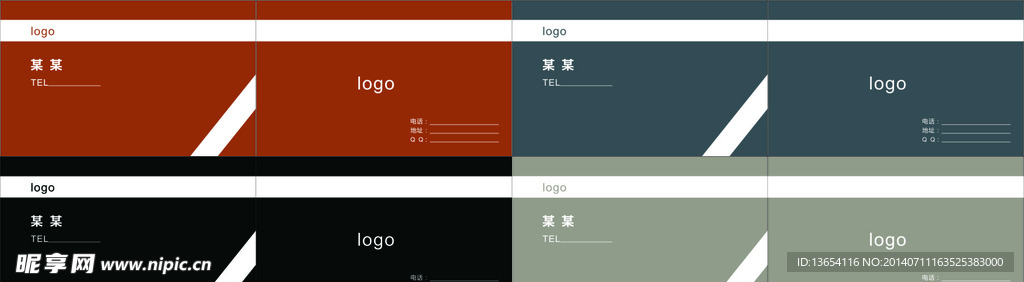 四色系名片