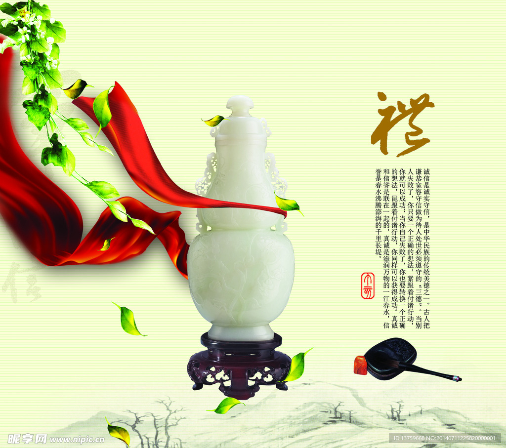 中国风