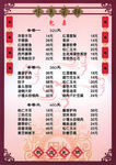 菜单