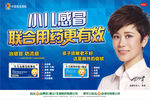 小儿感冒药