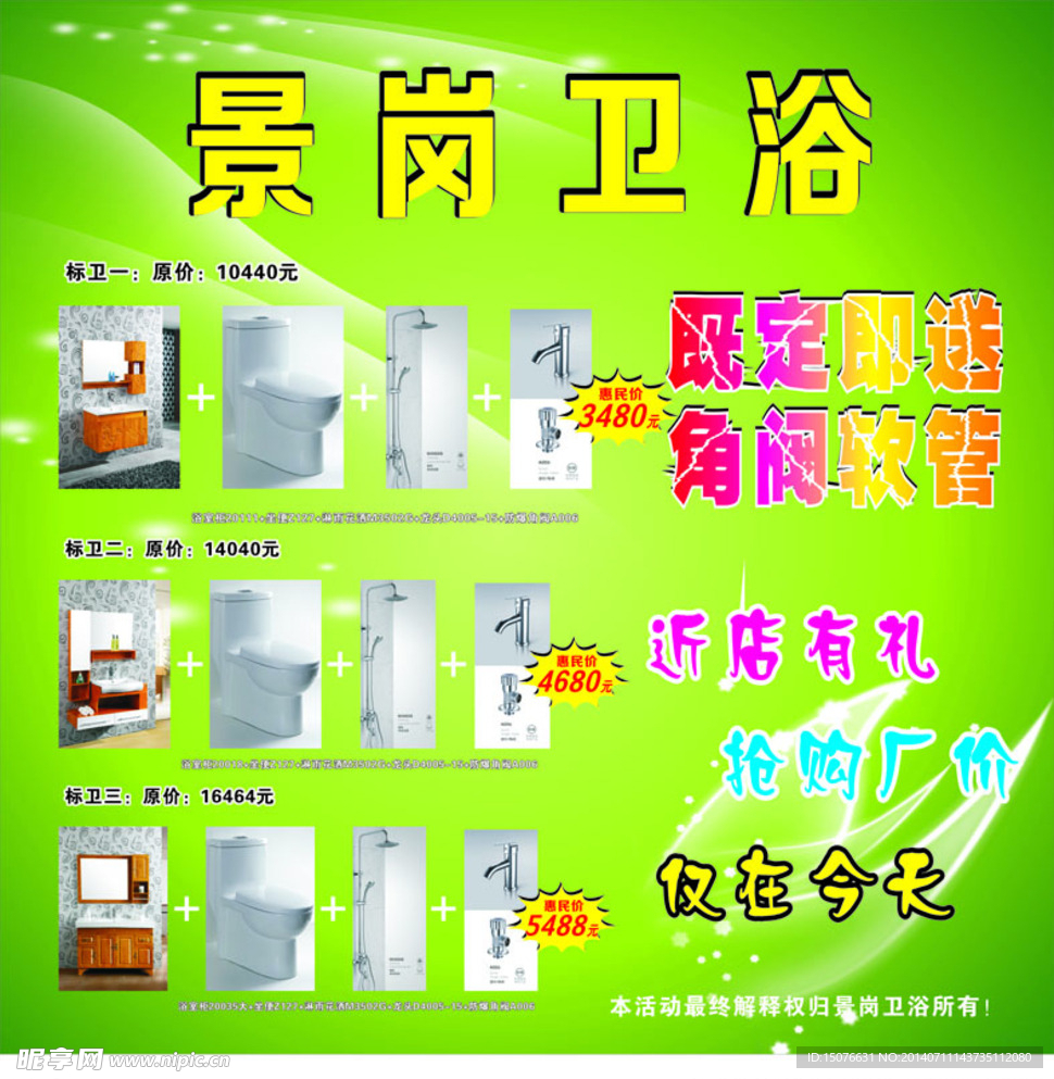 绿色科技背景
