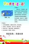 亮莹白漆 米奇