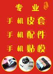 手机贴膜设计