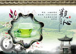 茶