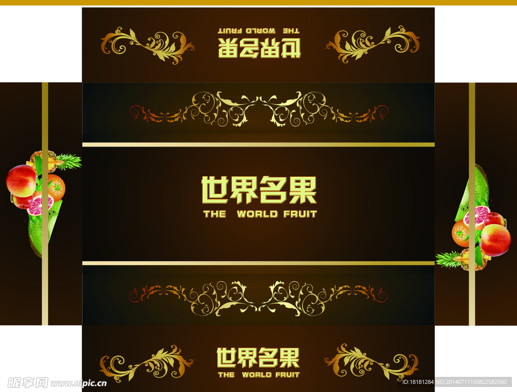 水果包装