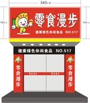 门头