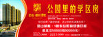 房地产灯片