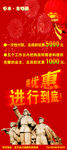 将优惠进行到底
