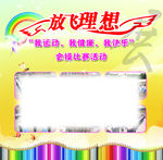 学校展牌