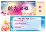 抽奖劵