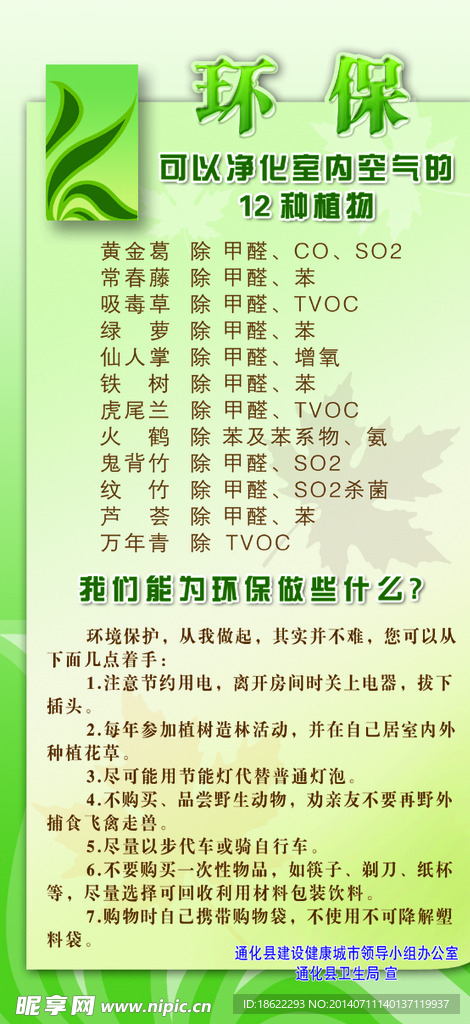 环境 环保
