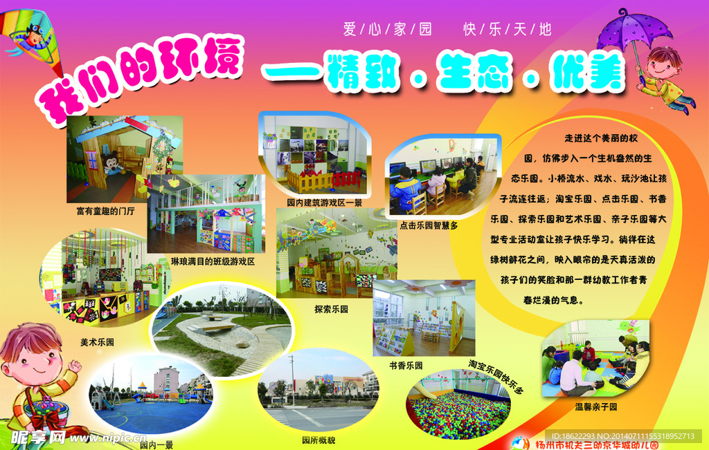 环境 环保