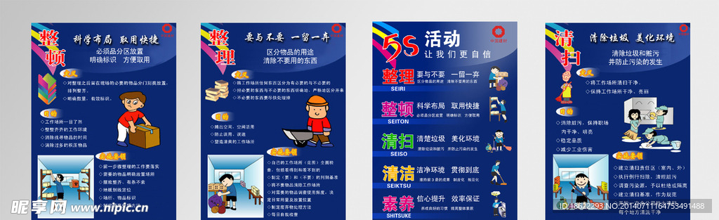 环境 环保