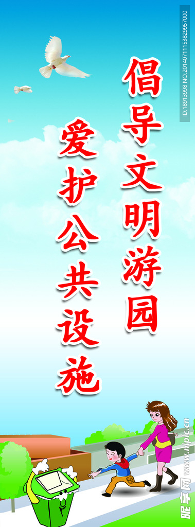公益道旗