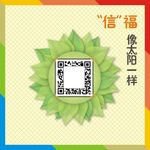微信海报