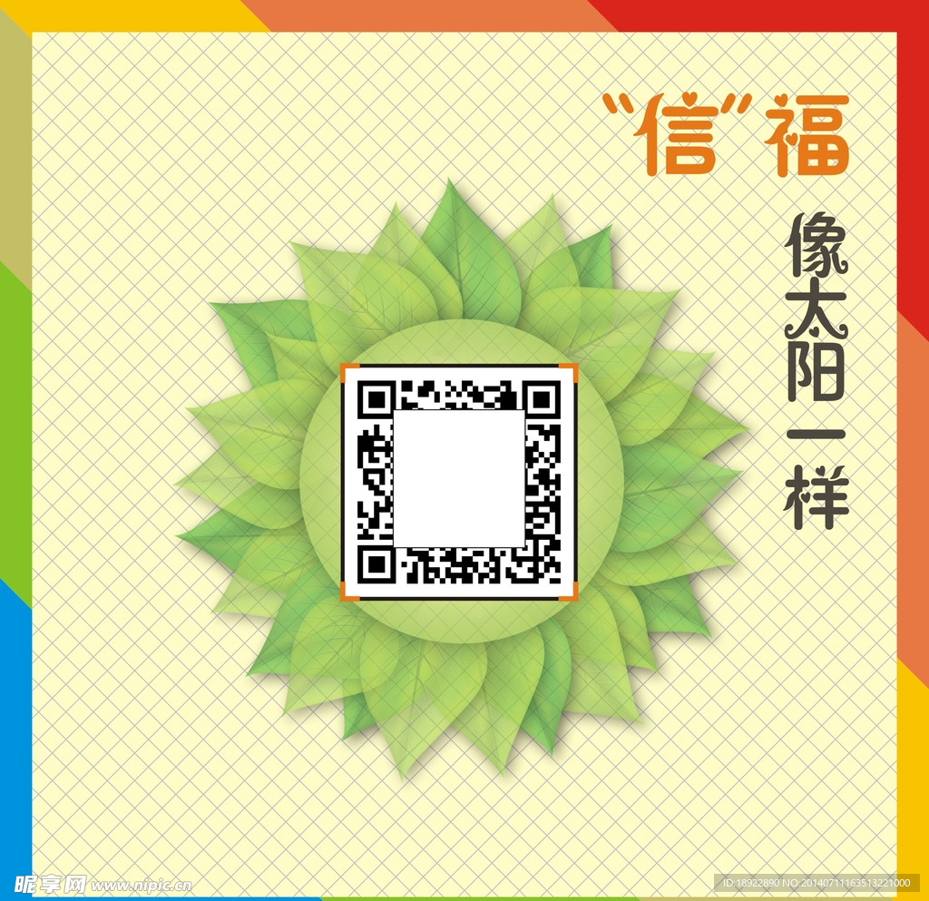 微信海报