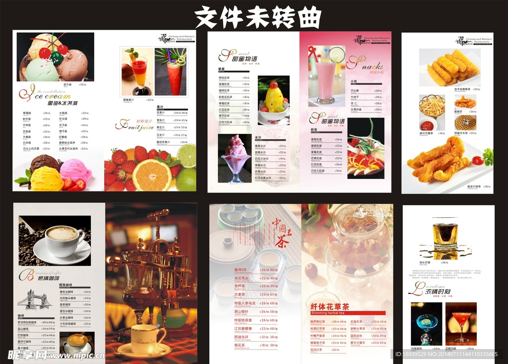 西餐菜谱