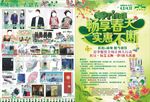 畅享春天实惠不断