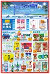 清凉の夏