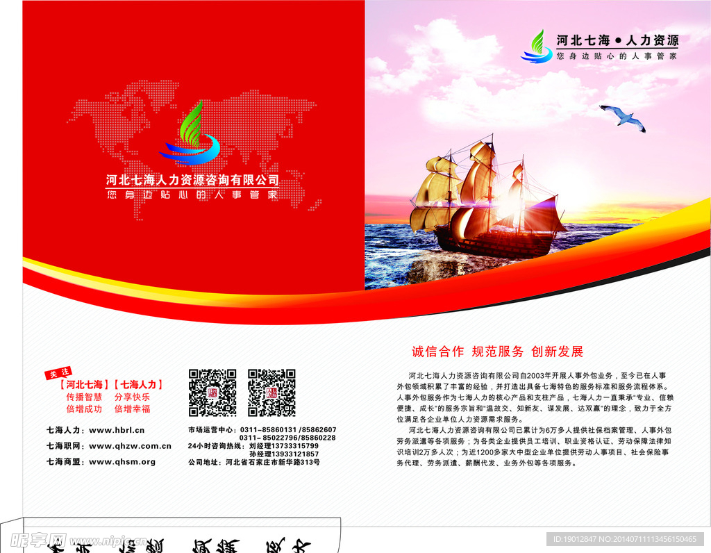 商业科技