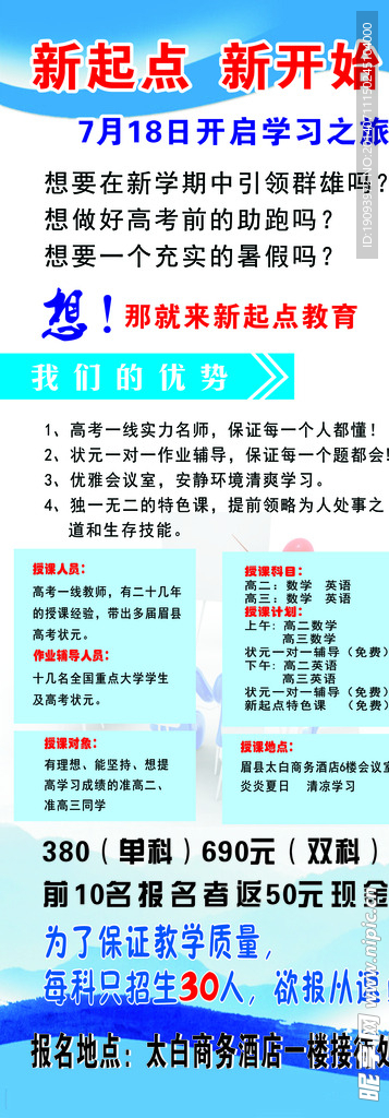 新起点
