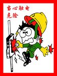 安全生产漫画