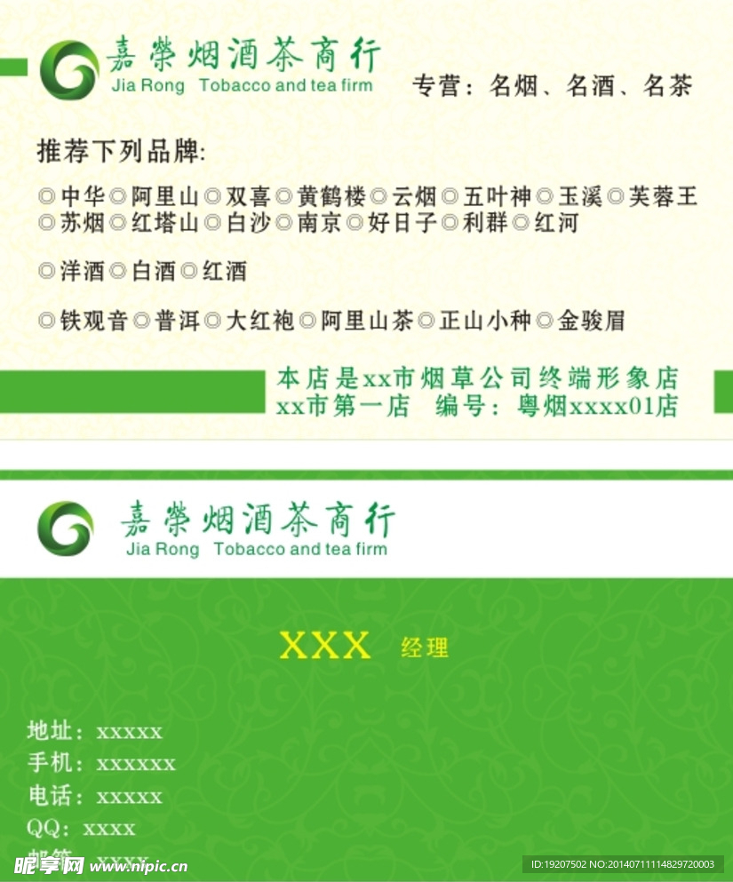 名片