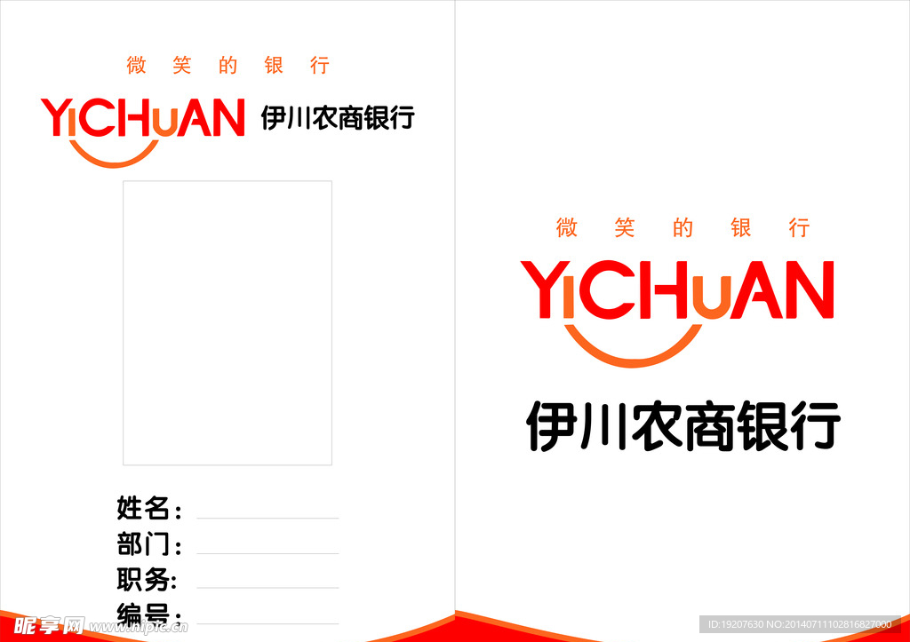 农商行
