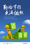 企业环保展板