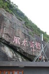 琼海市白石岭