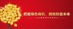 无限商机