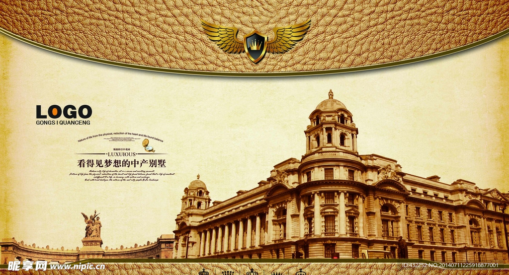 欧式建筑