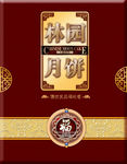 月饼盒