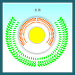 麦穗