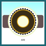 边框